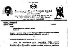 வேளாளர் பெயர் பிரச்சனை எதிர்ப்பை பதிவு செய்த பெஸ்ட் ராமசாமி !