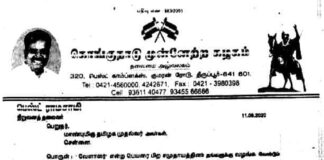 வேளாளர் பெயர் பிரச்சனை எதிர்ப்பை பதிவு செய்த பெஸ்ட் ராமசாமி !