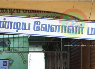 பாடாத பாடுபடும், பாரம்பரியம் மிக்க பாண்டிய வேளாளர் மடம்!