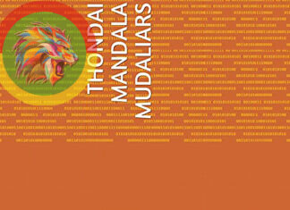 THONDAI-MANDALA VELLALA MUDALIARS!