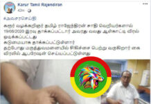 கரூர் ராஜேந்திரன் ஆள்காட்டி விரலில் உள்ள நகம் ஒடிந்ததாம்!