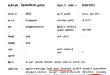 வேளாளர்-னு வரும் கல்வெட்டு அரசு தொல்லியல் துறை வெளியீடு!