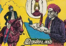 புதுச்சேரி வாழ் சாதிகளை குறிப்பு வீராநாயக்கரின் நாட்குறிப்பில் வலங்கை சாதி, இடங்கை சாதி!