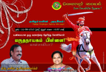 மாவீரன் மருதநாயகம் பிள்ளை! கான்சாகிபா?