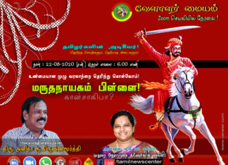 மாவீரன் மருதநாயகம் பிள்ளை! கான்சாகிபா?