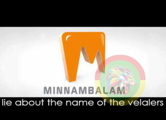 மின்னம்பலம், வேளாளர் பெயர் குறித்து சொன்ன பொய்!