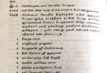வேளாளர் சமுதாயத்தை சேர்ந்தவர்தான், சென்னை பச்சையப்ப முதலியார்!