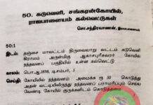 பிள்ளை என்பது பட்டம், வேளாளர் என்பதே ஜாதி!