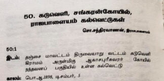 பிள்ளை என்பது பட்டம், வேளாளர் என்பதே ஜாதி!