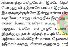 ஜாதி கொள்கையில், சீமான் போலியாக நீலிக் கண்ணீர் வடிக்கிறார் என்பதை புரிந்து கொள்ளுங்கள் தமிழ் முழக்கம் சாகுல் அமீது!