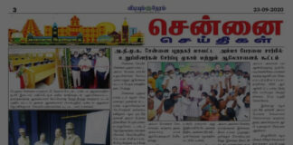 ஊடகங்களில், வேளாளர் பெயர் பள்ளருக்கு வழங்க கூடாது என்ற கண்டன ஆர்ப்பாட்டம் குறித்து வெளி வந்த செய்திகள்…