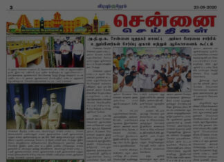 ஊடகங்களில், வேளாளர் பெயர் பள்ளருக்கு வழங்க கூடாது என்ற கண்டன ஆர்ப்பாட்டம் குறித்து வெளி வந்த செய்திகள்…