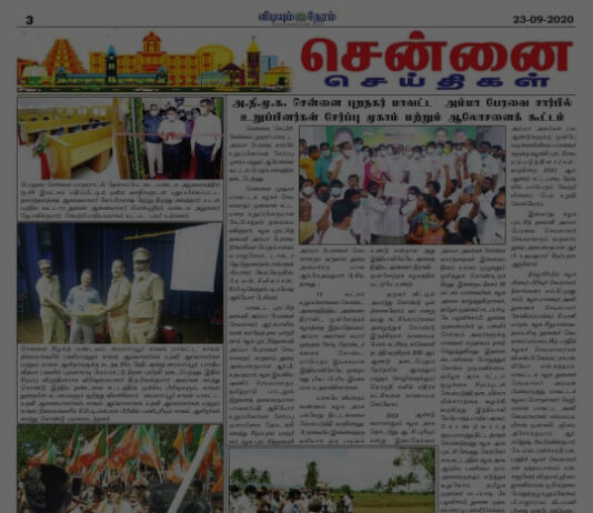 ஊடகங்களில், வேளாளர் பெயர் பள்ளருக்கு வழங்க கூடாது என்ற கண்டன ஆர்ப்பாட்டம் குறித்து வெளி வந்த செய்திகள்…