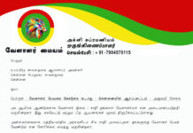 வேளாளர் பெயரை பிற சாதியினருக்கு கொடுக்கக்கூடாது என சென்னையில் மாபெரும் ஆர்ப்பாட்டம்!