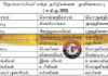 தொல்காப்பியத்தை அறியாமல் இருப்பது தமிழருக்கு மானக்கேடு ‘தனித் தமிழியக்கத் தந்தை’ மறைமலையடிகள்!