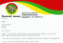 “கோரிக்கை” என்ற தலைப்பில் தினமலர் எழுதிய கட்டுரைக்கு விளக்கம் கேட்டு வேளாளர்களின் கேள்விகள்!