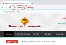 www.velaler.com இணையம் SSL Certificate மற்றும் Cloudflare ஆகிய தரச் சான்றிதழ்களை பெற்று, உலக தரத்துடன் முழு பாதுகாப்போடு செயல்படுகிறது