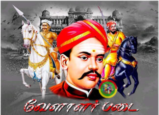 வேளாளர் சமூகம் ஒரு பார்வை!