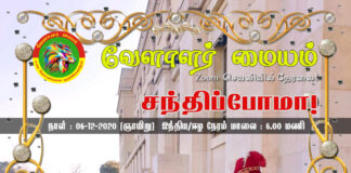 யாழ்ப்பாணத்து மகாராஜா ராஜா ரெமிஜியஸ் கனக்கராஜா நேரலை சந்திப்பு!