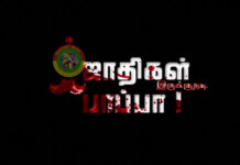 தமிழகத்தில் சாதி வாரியாக கணக்கெடுப்பு நடத்த பிரத்யேக ஆணையம் – முதல்வர் அறிவிப்பு!