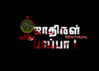 தமிழகத்தில் சாதி வாரியாக கணக்கெடுப்பு நடத்த பிரத்யேக ஆணையம் – முதல்வர் அறிவிப்பு!