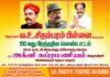 வேளாளர் வ.உ.சிதம்பரம் பிள்ளை ஐயா அவர்களின் 150ஆவது பிறந்தநாள் அன்று அவர் சிலைக்கு மரியாதையை செய்ய அழைக்கிறார் திரு.அக்னி சுப்பிரமணியம்!