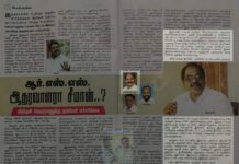 “வம்பு இல்லேன்னா அப்புறம் என்ன தம்பி!!!” – சீமானை காய்ச்சிய அக்னி சுப்பிரமணியம்!!!
