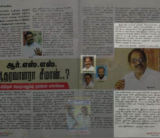 “வம்பு இல்லேன்னா அப்புறம் என்ன தம்பி!!!” – சீமானை காய்ச்சிய அக்னி சுப்பிரமணியம்!!!