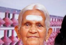 யோக கலைக்காக பத்மஸ்ரீ போன்ற உயர் விருதுகளை பெற்றவர், யோகா பாட்டி நானம்மாள் நினைவு நாளில் அவர்களின் சேவையை போற்றுவோம்!