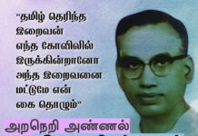 ஐயா பழ. நெடுமாறன் அவர்களின் தந்தையார், தமிழ் எண்களை முதன் முதலில் தன்னுடைய நாட்காட்டியில் அச்சிட்டவர், அறநெறி அண்ணனல் கி. பழனியப்பன் பிள்ளை பிறந்த நாளில் ஐயாவை போற்றி வணங்குவோம்!!!