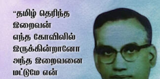 ஐயா பழ. நெடுமாறன் அவர்களின் தந்தையார், தமிழ் எண்களை முதன் முதலில் தன்னுடைய நாட்காட்டியில் அச்சிட்டவர், அறநெறி அண்ணனல் கி. பழனியப்பன் பிள்ளை பிறந்த நாளில் ஐயாவை போற்றி வணங்குவோம்!!!