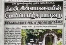 திருப்பூர் சிவன்மலையில் 220 ஆண்டுகளுக்கு முற்பட்ட வேளாளர் தீரன்சின்ன மலையின் போர்ப்பயிற்சிப்பாசறை படைக்கலப்பட்டறை கண்டறியப்பட்டுள்ளது!!!