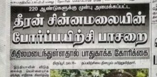 திருப்பூர் சிவன்மலையில் 220 ஆண்டுகளுக்கு முற்பட்ட வேளாளர் தீரன்சின்ன மலையின் போர்ப்பயிற்சிப்பாசறை படைக்கலப்பட்டறை கண்டறியப்பட்டுள்ளது!!!