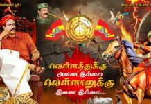 வேளாளர் கல்வெட்டுக்களின் தொகுப்பு