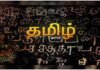 வேளாளர் இனம் (எ) தமிழ் இனத்தவராகிய நாம் தான் இப்பூமியின் முதல் மொழியாகிய தமிழைக் காக்க வேண்டும்!!!