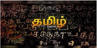 வேளாளர் இனம் (எ) தமிழ் இனத்தவராகிய நாம் தான் இப்பூமியின் முதல் மொழியாகிய தமிழைக் காக்க வேண்டும்!!!